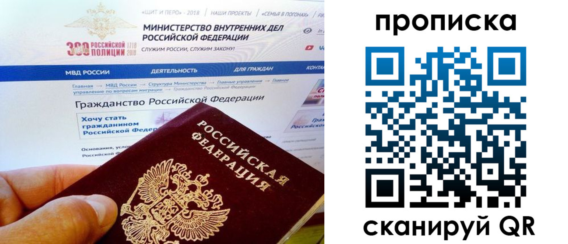 купить прописку в Таре