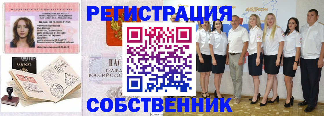 прописка ребенка в Таре