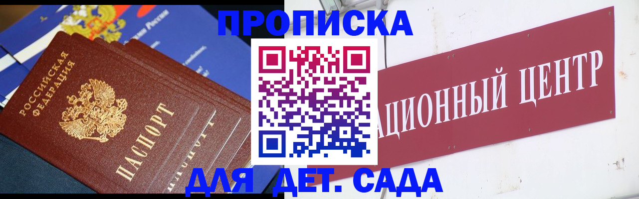 где прописаться в Таре
