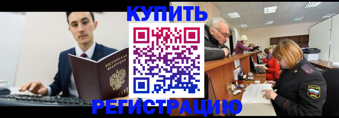 прописка иностранных граждан в Таре