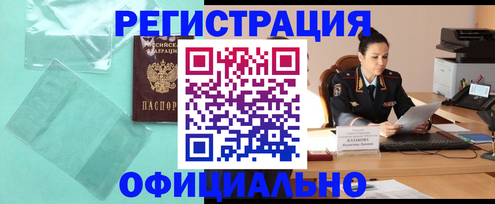 временная регистрация адрес в Таре